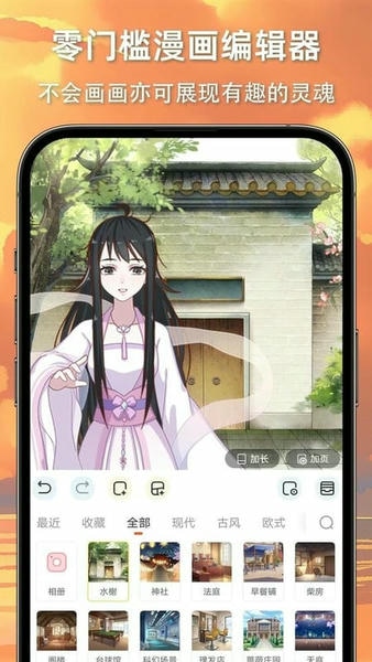 漫想世界app官方正版 漫想世界app下载