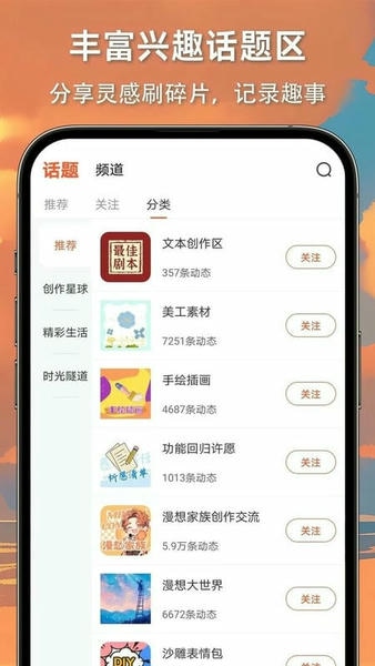 漫想世界app官方正版 v7.56.0 安卓版 1