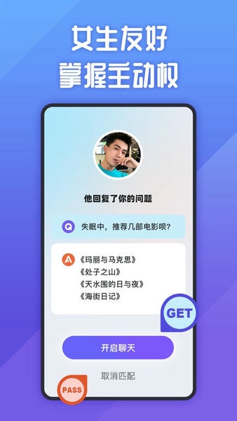 她说最新版 v5.72.0 安卓版 0