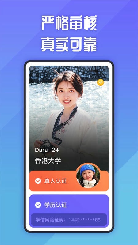 她说最新版 v5.72.0 安卓版 3