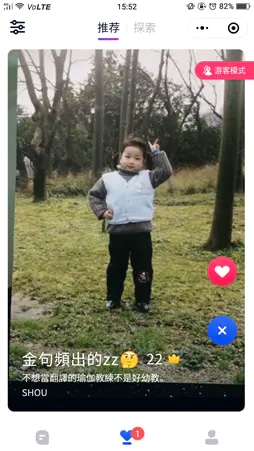 使用截图 截图