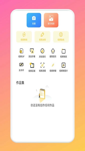 红桃视频最新版 v1.5 安卓版 1