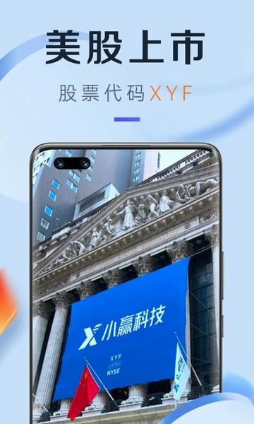 小赢卡贷官方版 小赢卡贷借款app下载