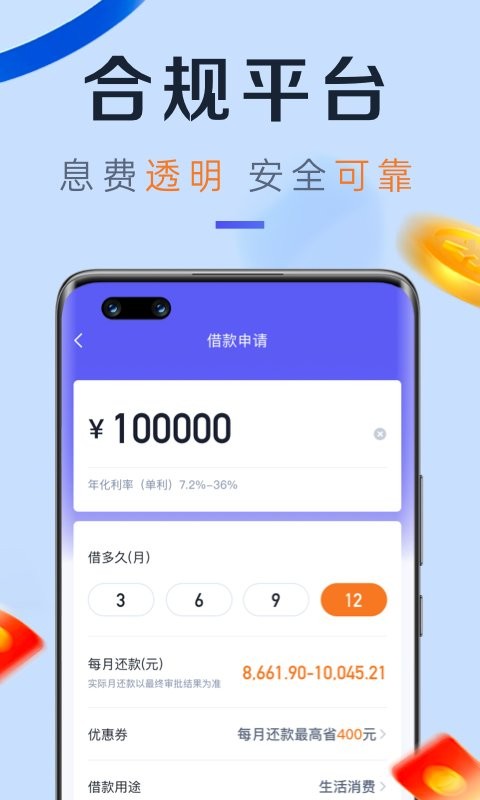 小赢卡贷官方版 v5.4.2 安卓版 2
