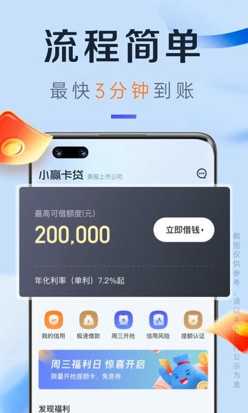 小赢卡贷官方版 v5.4.2 安卓版 1