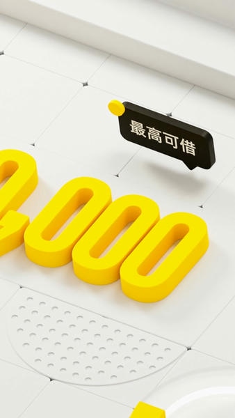 洋钱罐借款最新版本 v4.47.0 安卓版 2