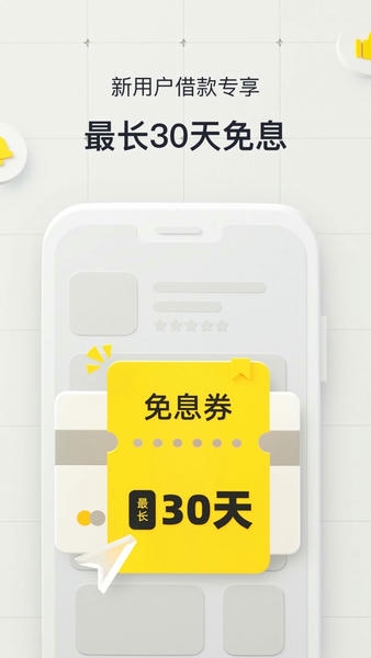 洋钱罐借款最新版本 v4.47.0 安卓版 1