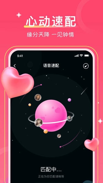 爱一起交友软件 爱一起app下载