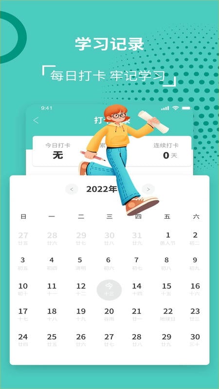 中小学网络云平台免费网课 v1.10 安卓版 0
