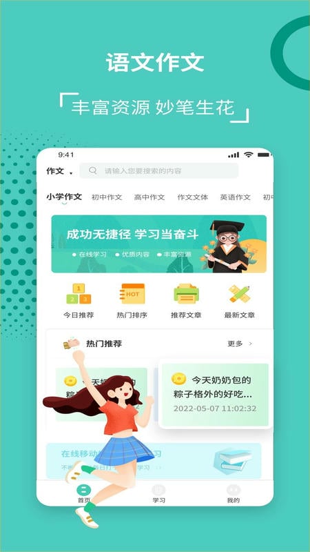 中小学网络云平台免费网课 v1.10 安卓版 1