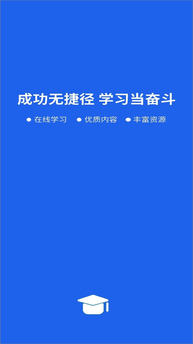 国家中小学网络云平台下载app