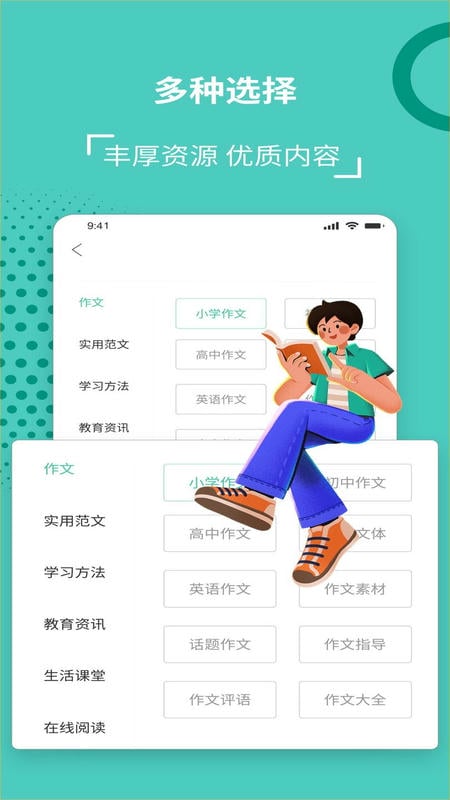 中小学网络云平台免费网课 v1.10 安卓版 2