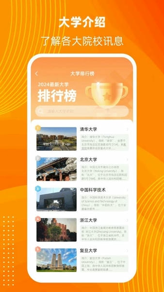 阳光高考信息平台最新版 v2.0.3.300 安卓版 2