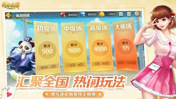 网易棋牌-水润血战到底 v3.0.1 安卓版 4