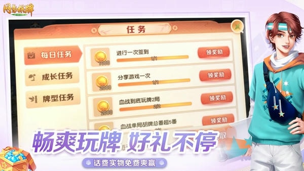 网易棋牌-水润血战到底 v3.0.1 安卓版 0