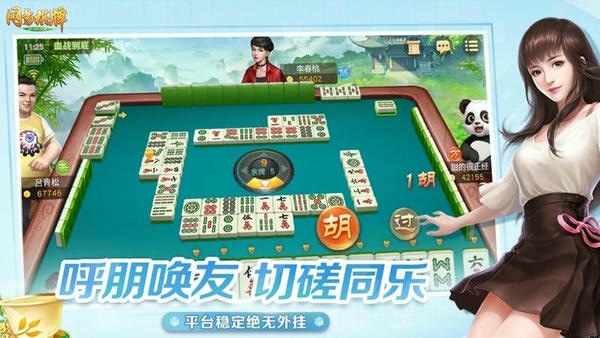 网易棋牌-水润血战到底 v3.0.1 安卓版 1
