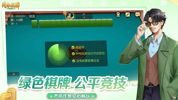 网易棋牌-水润血战到底 v3.0.1 安卓版 3