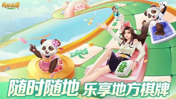 网易棋牌-水润血战到底 v3.0.1 安卓版 2