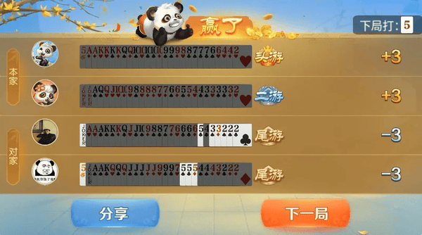 使用截图 截图