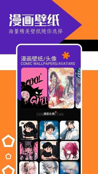 天堂漫画app最新版 v1.5 安卓版 0