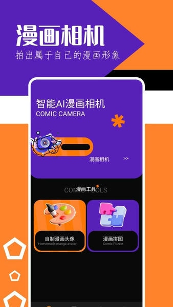 天堂漫画app最新版 v1.5 安卓版 2