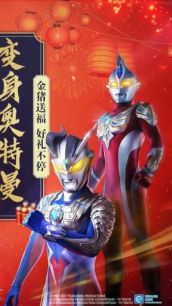 奥特曼英雄归来官方版2024 v1.31.5 安卓最新版 1