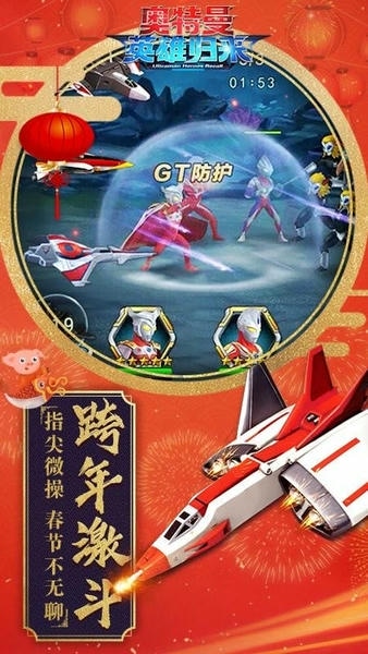 奥特曼英雄归来官方版2024 v1.31.5 安卓最新版 2