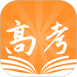 阳光高考信息平台最新版