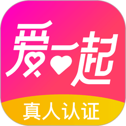 爱一起交友软件