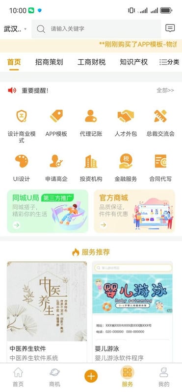 诸葛策划最新版 v3.0.6 安卓版 1