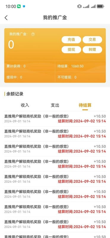 诸葛策划最新版 v3.0.6 安卓版 2