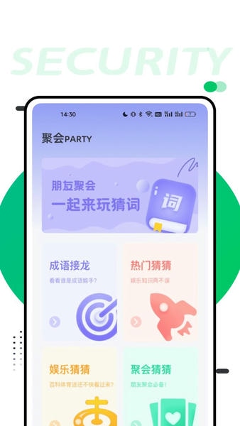 萝卜密聊app v1.0.4 安卓版 1