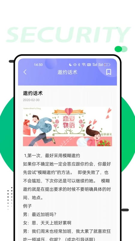 萝卜密聊app v1.0.4 安卓版 2