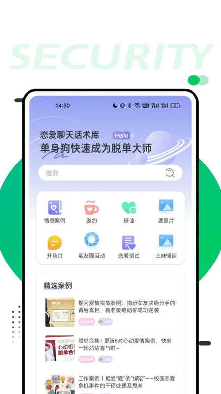 萝卜密聊app 萝卜密聊免费下载
