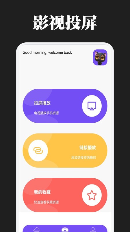 懂得影视播放器官方正版 v1.10 安卓版 2