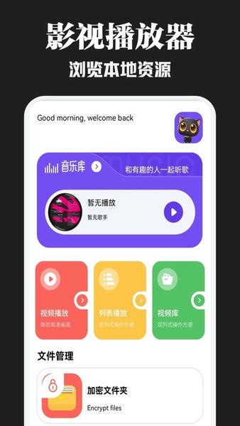 懂得影视播放器官方正版 v1.10 安卓版 3