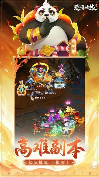逍遥情缘游戏最新版 v1.3.5 安卓版 2