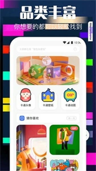 118图库彩图app 118图库官方免费下载
