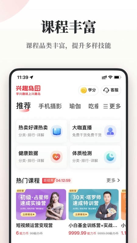 兴趣岛最新版 v4.2.20 安卓版 1