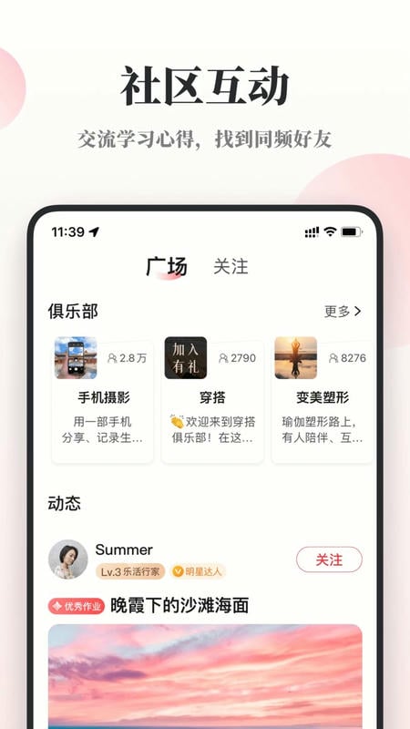 兴趣岛最新版 兴趣岛app下载