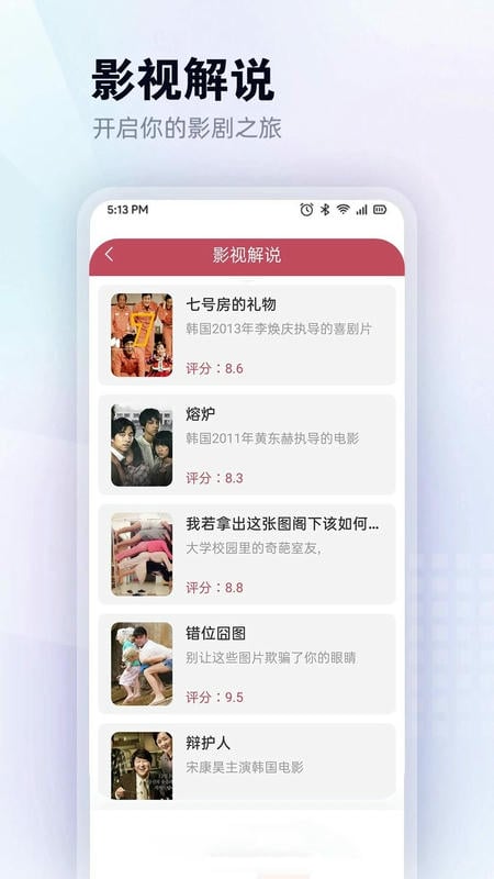 红豆视频app v1.1.2 安卓版 3