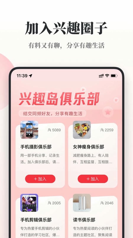 红豆视频app 红豆视频免费版下载