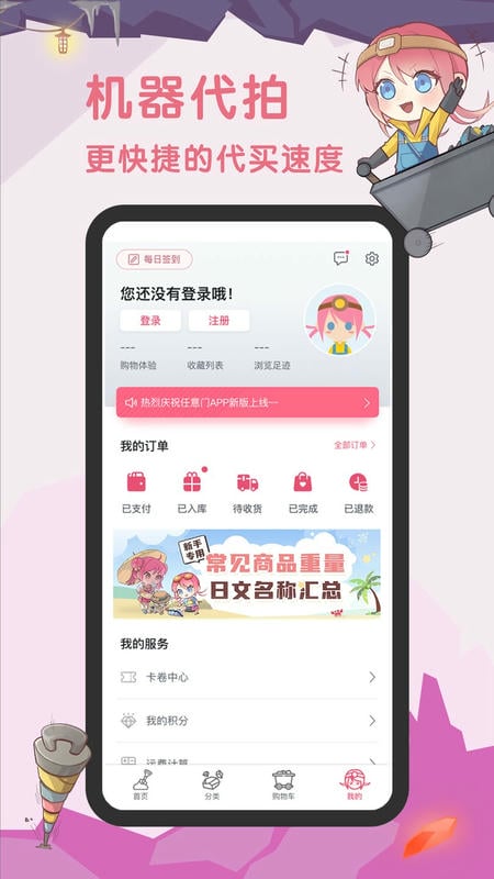 挖煤姬app v2.0.91 安卓版 2