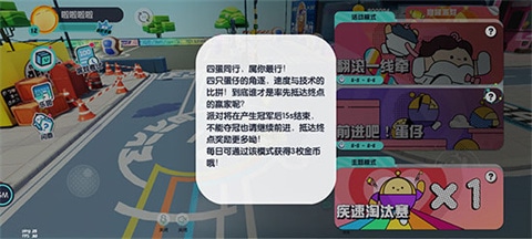 使用截图 蛋仔派对游戏