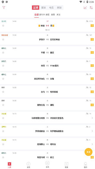 雷速指数版