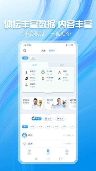 蓝鲸直播app v2.4.0 安卓版 2