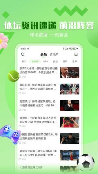 鲸鱼体育app下载安装最新版