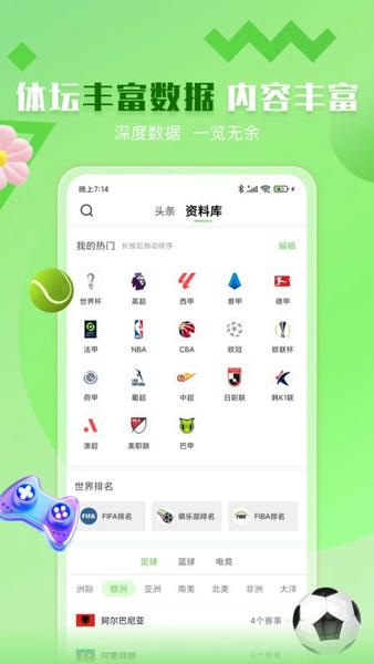 鲸鱼体育直播app v2.4.4 安卓版 2