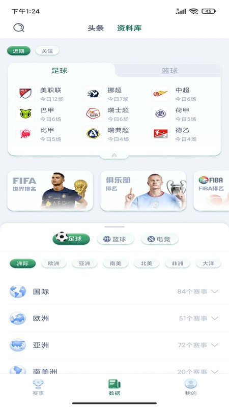 看球帝直播app免费看球 v2.8.5 安卓版 2
