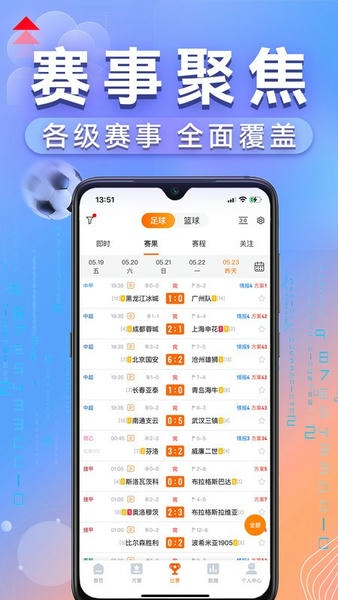 出奇体育免费看球 v3.20.15 0